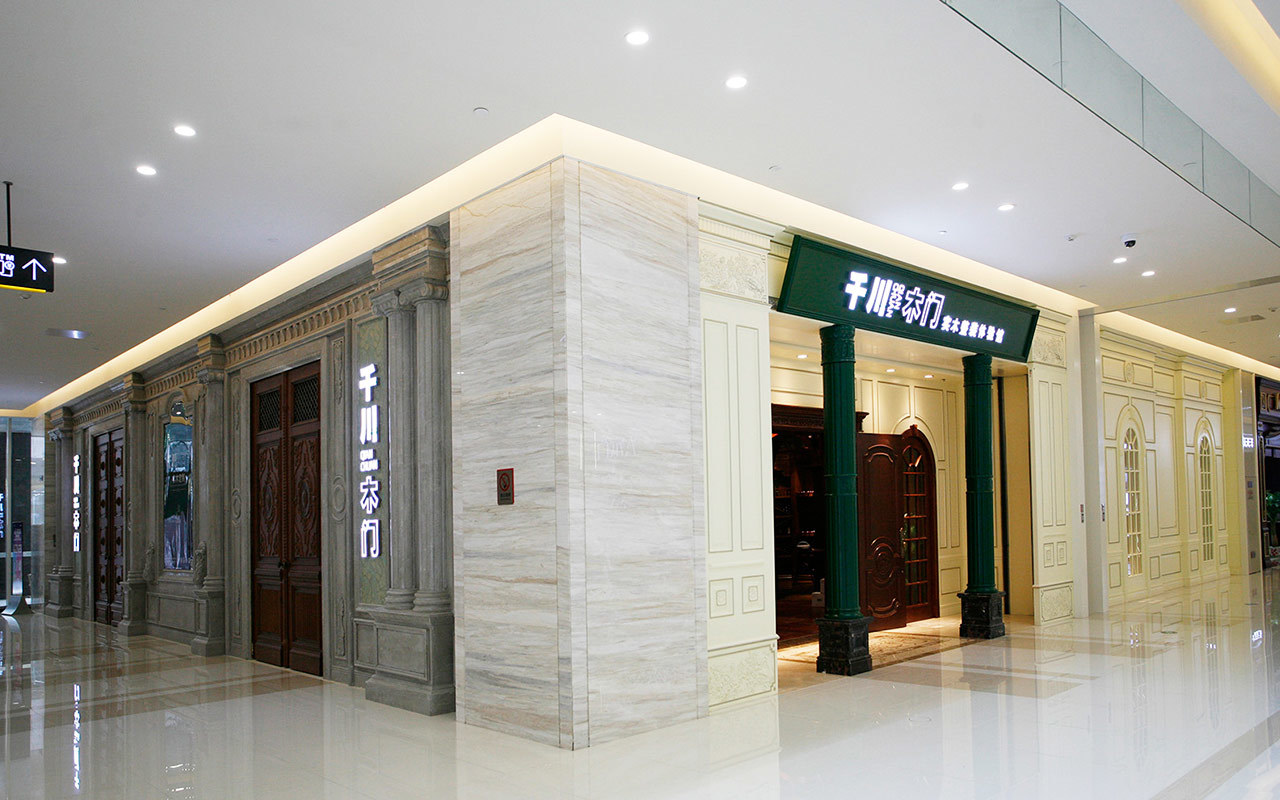 富森美家居（北門店(diàn)）